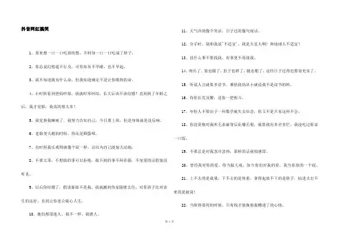 抖音网红搞笑
