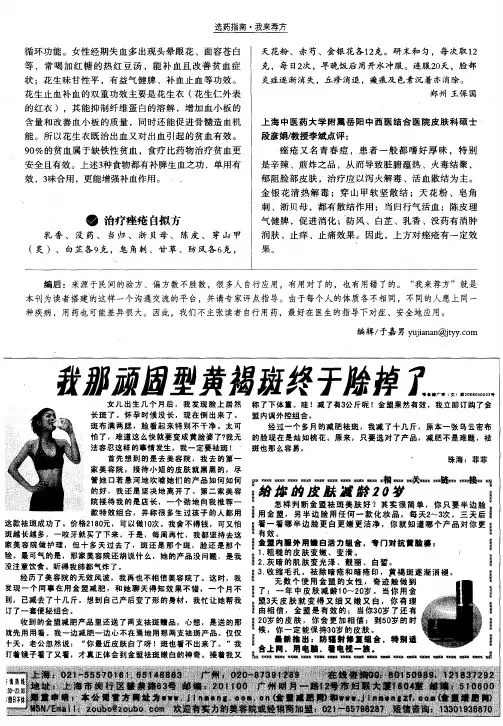 治疗痤疮自拟方