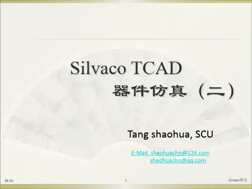 Silvaco TCAD 器件仿真2.