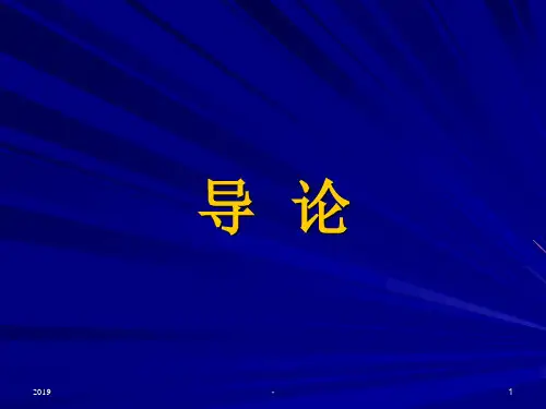 中医妇科学的源流与发展ppt课件