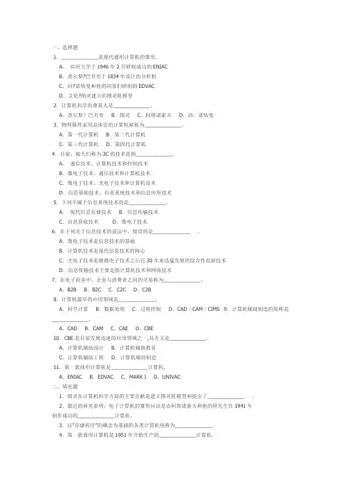 重庆工商大学计算机习题及答案