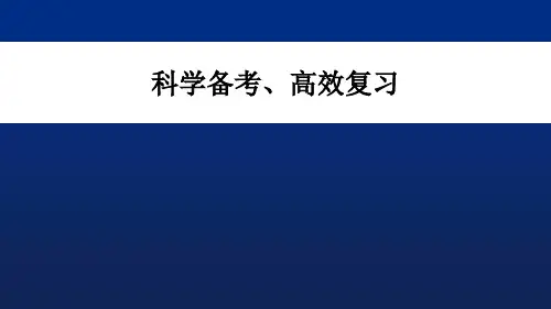 名师讲座系列：高考命题分析与2019高考化学备考建议课件(教师培训提升)