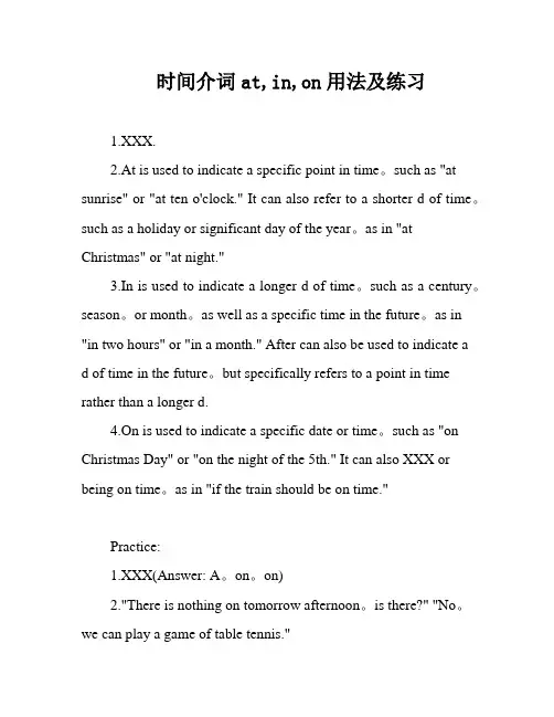 时间介词at,in,on用法及练习