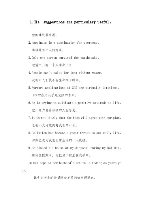 英语复习资料(1)