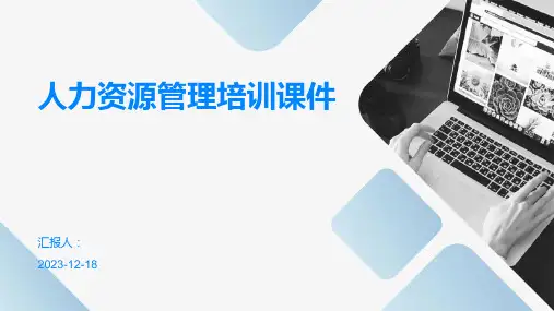 23版-人力资源管理通用培训优质课件