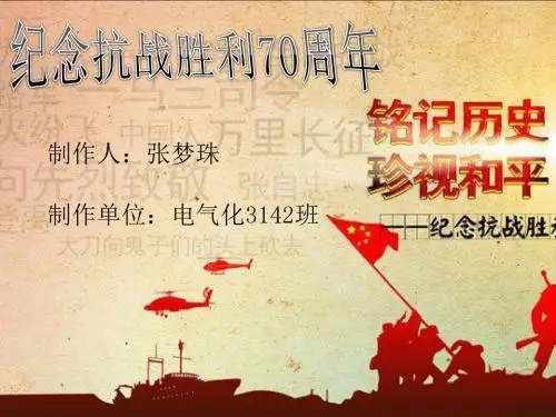 中国梦课件