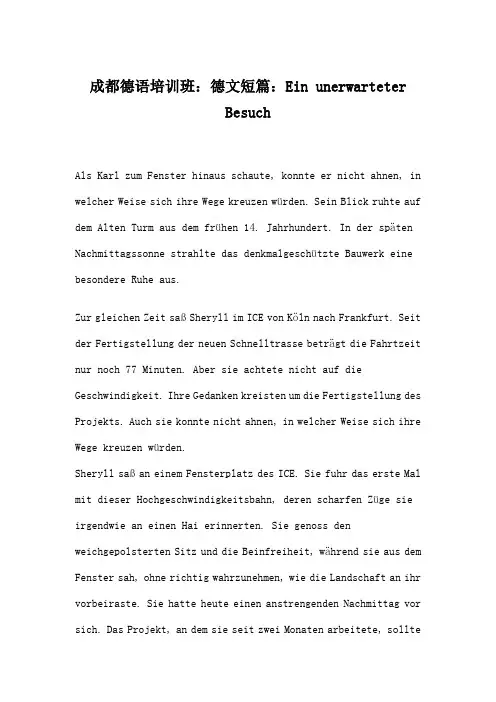 成都德语培训班：德文短篇：Ein unerwarteter Besuch