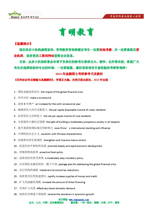 2013年厦门大学翻译硕士考研状元笔记123