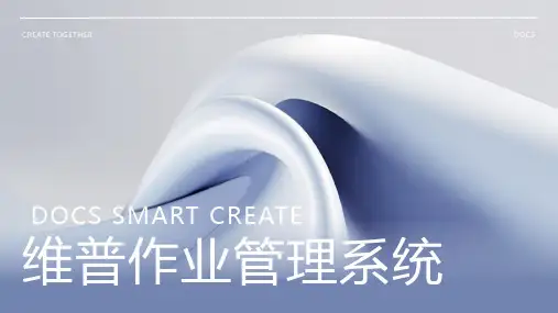 维普作业管理系统