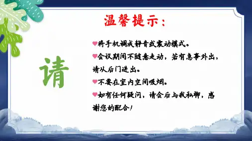 双向奔赴心有爱 家校携手育花开-二年级家长会 课件 (共32张PPT)