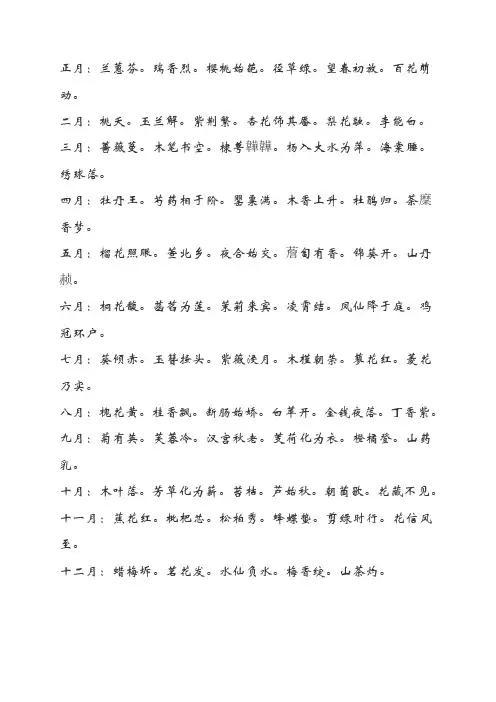 1-12月各开什么花