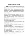 项目管理的三大目标即时间、成本和质量
