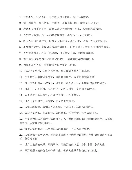 励志的文案走心句子短句