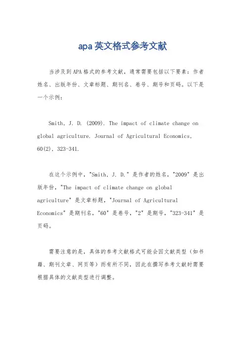 apa英文格式参考文献
