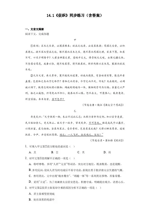 《促织》同步练习-统编版高中语文必修下册