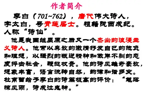 李白渡荆门送别