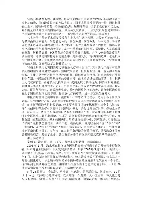 肾癌手术后复发转移几率大吗