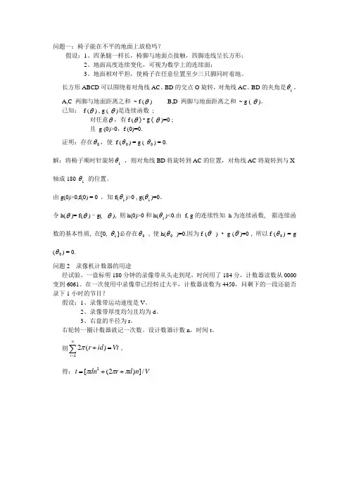 桌子