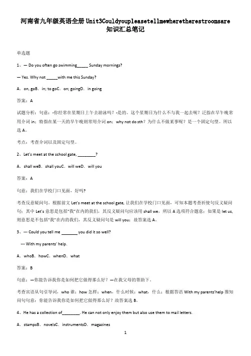 河南省九年级英语全册Unit3Couldyoupleasetellmewheretherestroo