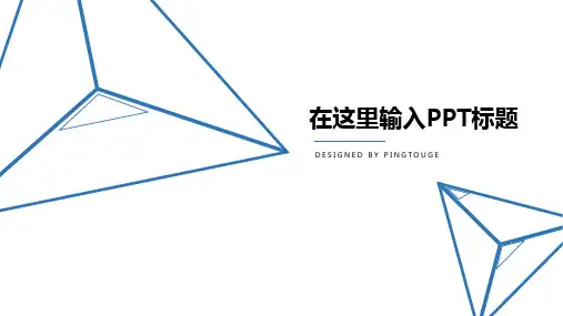 通用顶级唯美立体动态扁平化项目总结ppt模板