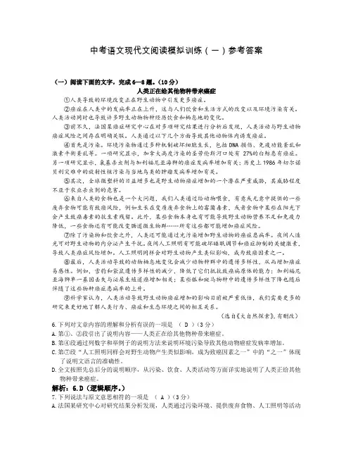 (答案)说明文、议论文