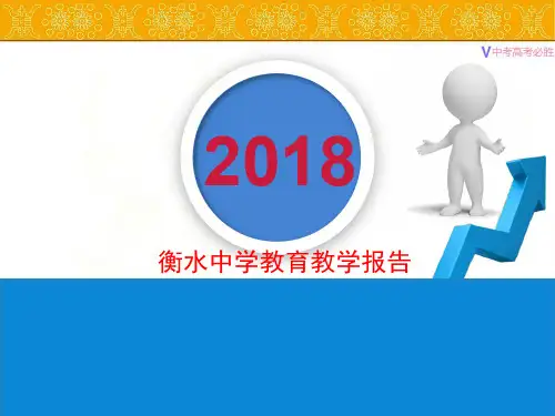 教育教学管理课件