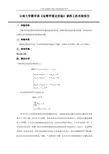 两阶段法法