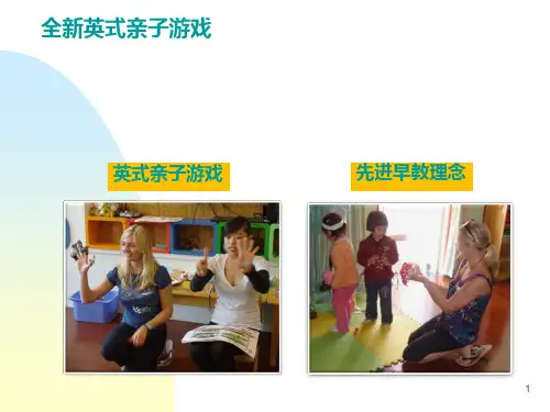 早教机构开业推广方案ppt课件