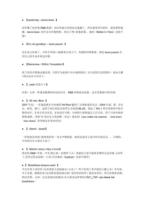 2010年世界流行歌曲排行名单