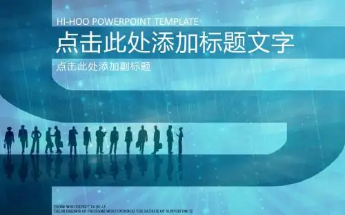ppt模板素材 商务蓝色动画模板 10页