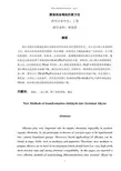 利用醛基制备端炔的方法