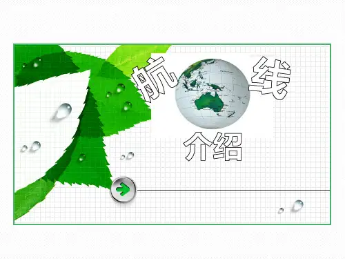 国际货代近洋航线介绍