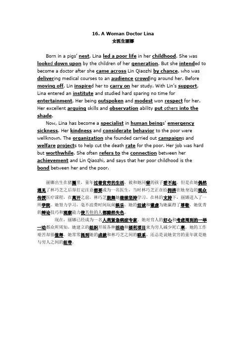 40篇英语短文搞定高考3500个单词6