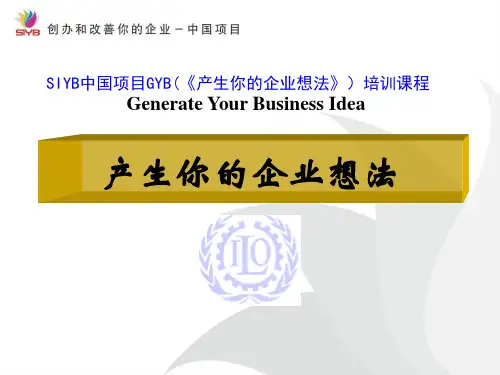 GYB课件_第一章