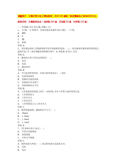 电工电子考试题及答案(必考宝典)