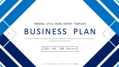蓝色极简商务风通用工作总结PPT模板