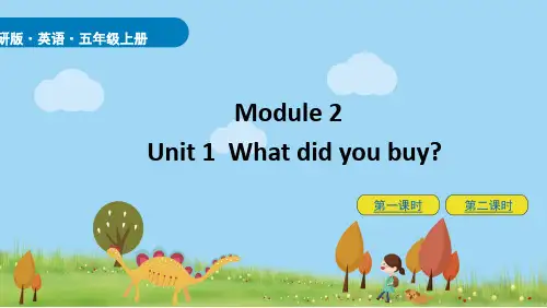 外研版英语五年级上册M2U1课件