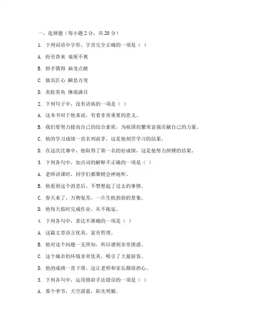 九龙坡区语文考试初二试卷