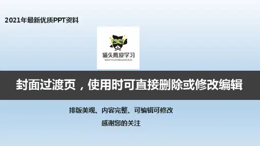 巡线调压员PPT培训课件