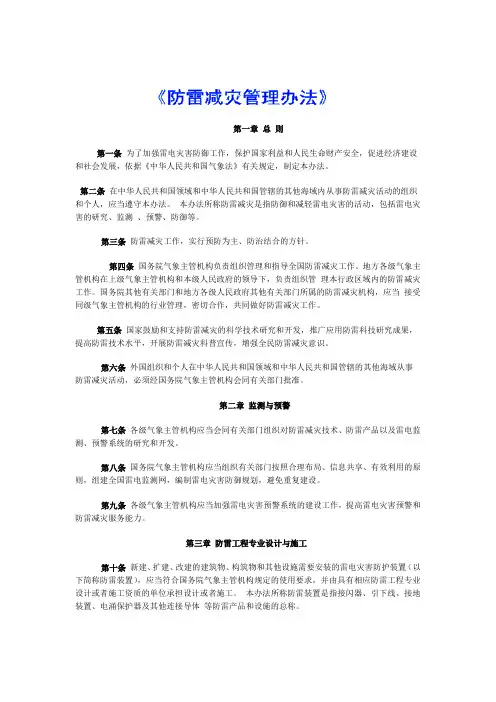 避雷检测要求