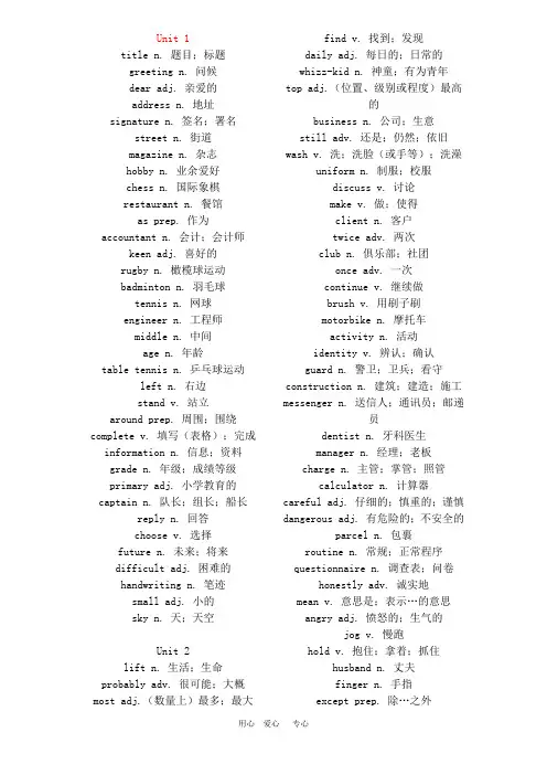 七年级英语上册 单词表 牛津广州版