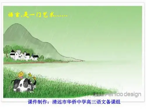 表达与交流——情景题的解答ppt