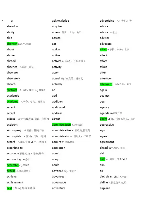 3000基础词汇表