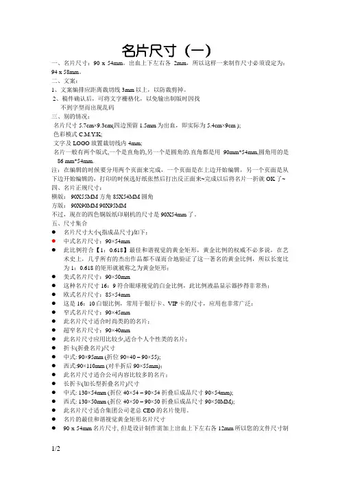 ps名片尺寸会员卡尺寸