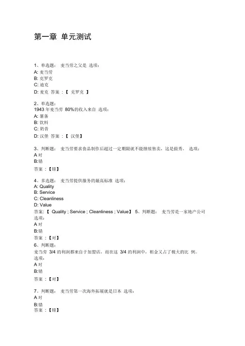 2021知到答案公司创业创新案例分析最新智慧树满分章节测试答案