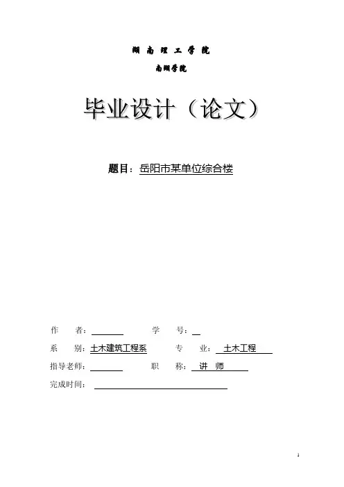 结构设计计算书