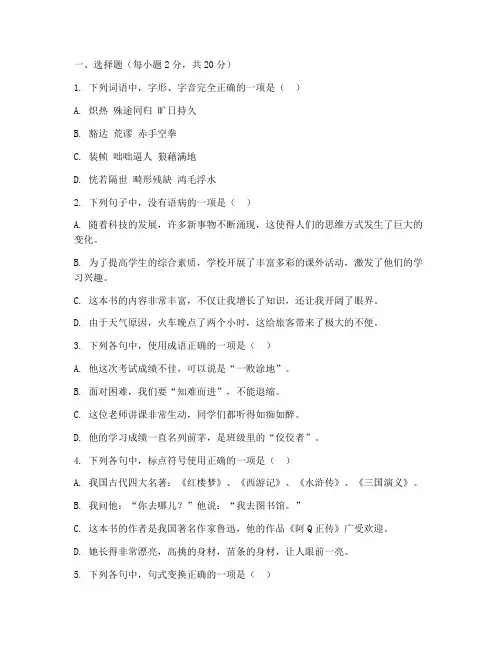 三校生语文高考试卷
