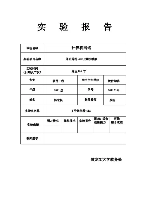计算机网络实验RIP