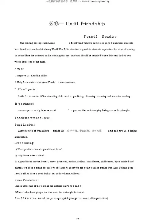 人教版高中英语必修一教案：Unit1FriendshipReading
