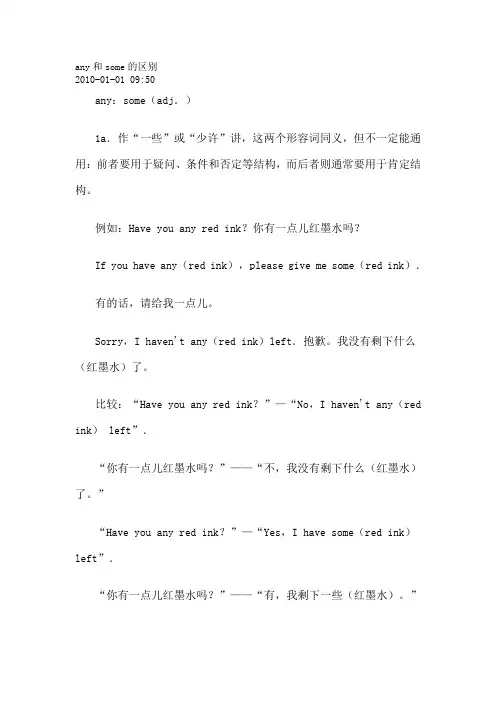 any和some的区别
